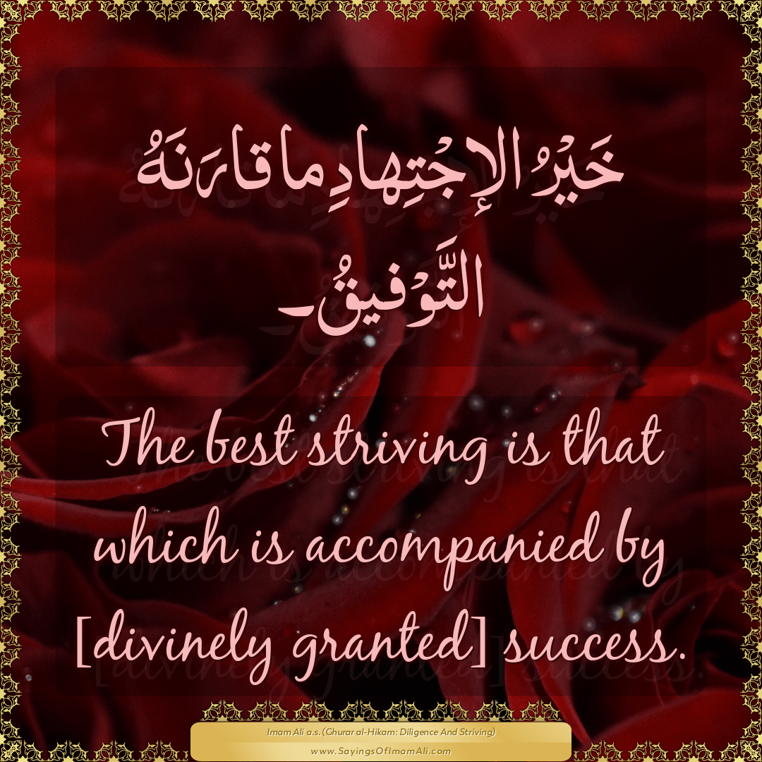 The best striving is that which is accompanied by [divinely granted]...
